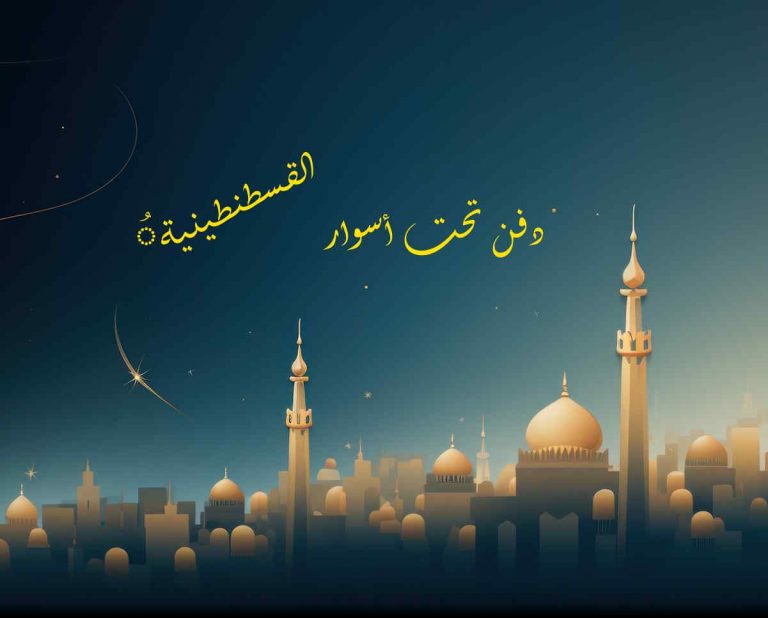 أبو أيوب الأنصاري