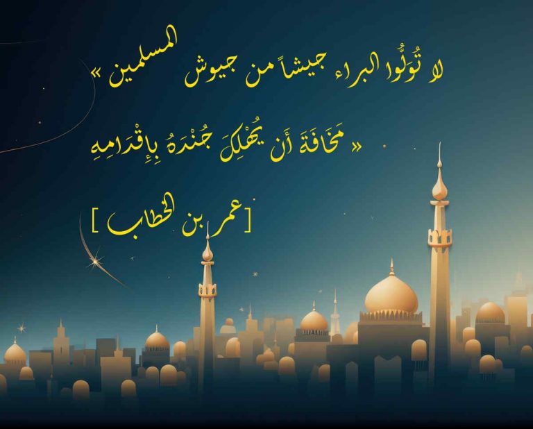 البراء بن مالك الأنصاري